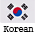 한국어